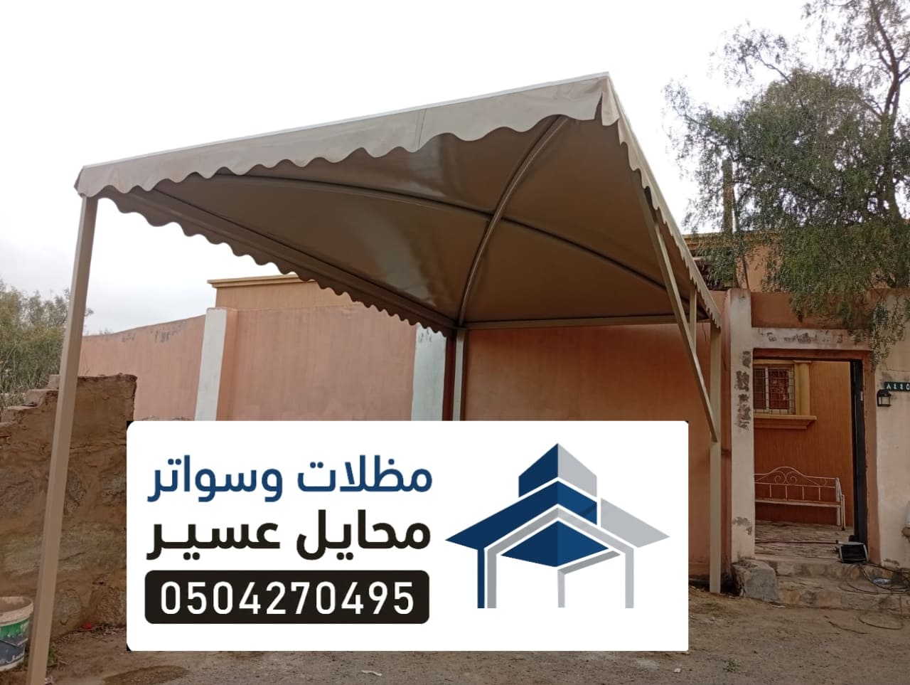 مظلات محايل عسير